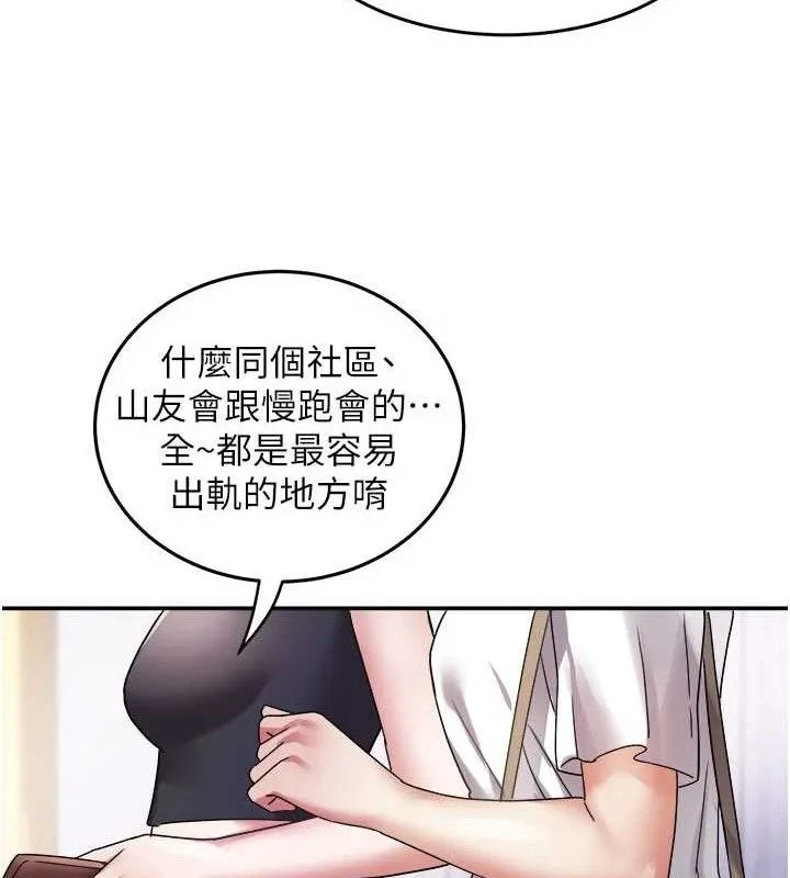 大鳳村婦女會第6話-想和我「吃年糕」嗎?