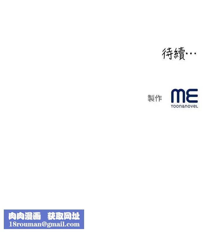 大凤村妇女会-第6話-想和我「吃年糕」嗎? - 图片 138