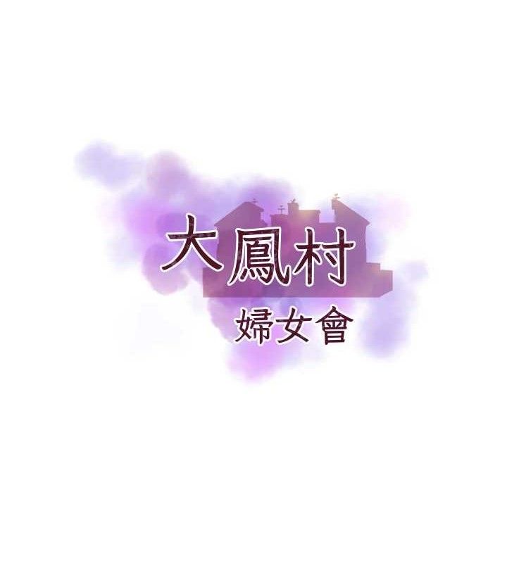大凤村妇女会第7話-今天是婦產科醫生