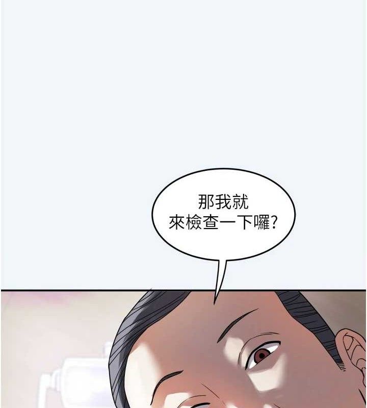 大凤村妇女会第7話-今天是婦產科醫生