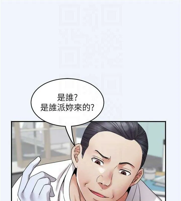 大鳳村婦女會第7話-今天是婦產科醫生