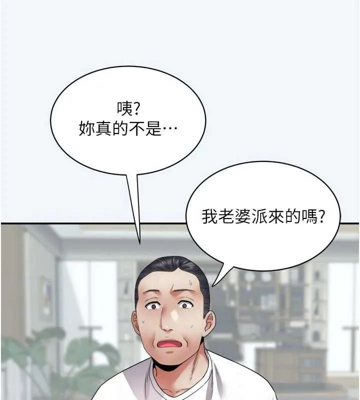 大凤村妇女会-第7話-今天是婦產科醫生 - 图片 87