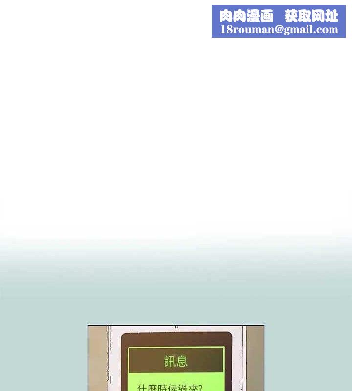 纵夏夜之梦(无码版)第107話-你怎麼可以始亂終棄?