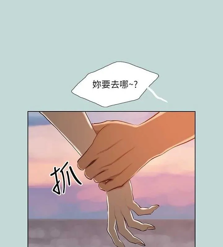 纵夏夜之梦(无码版)-第107話-你怎麼可以始亂終棄? - 图片 26