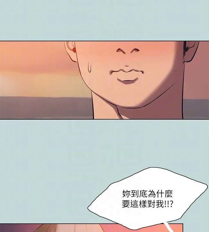纵夏夜之梦(无码版)-第107話-你怎麼可以始亂終棄? - 图片 31