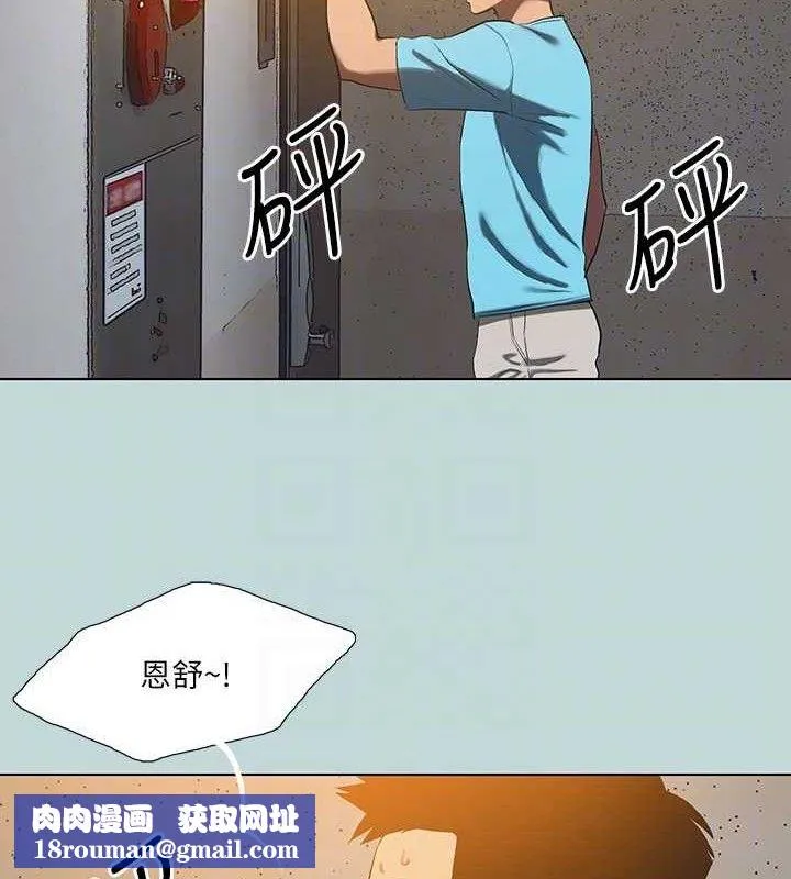 縱夏夜之夢(無碼版)第107話-你怎麼可以始亂終棄?