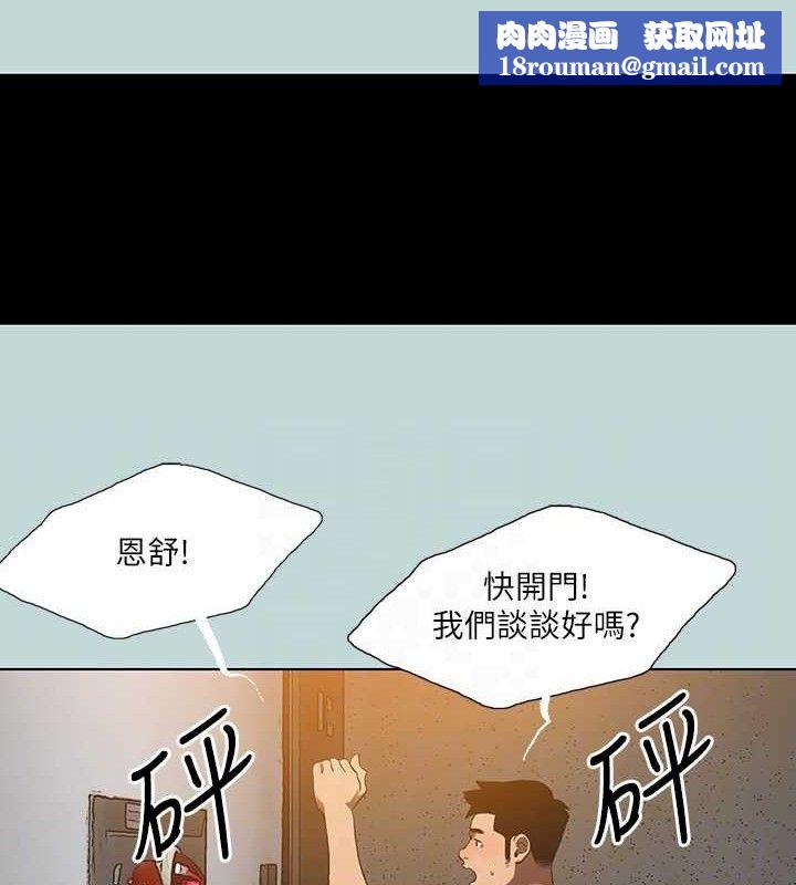 纵夏夜之梦(无码版)第107話-你怎麼可以始亂終棄?