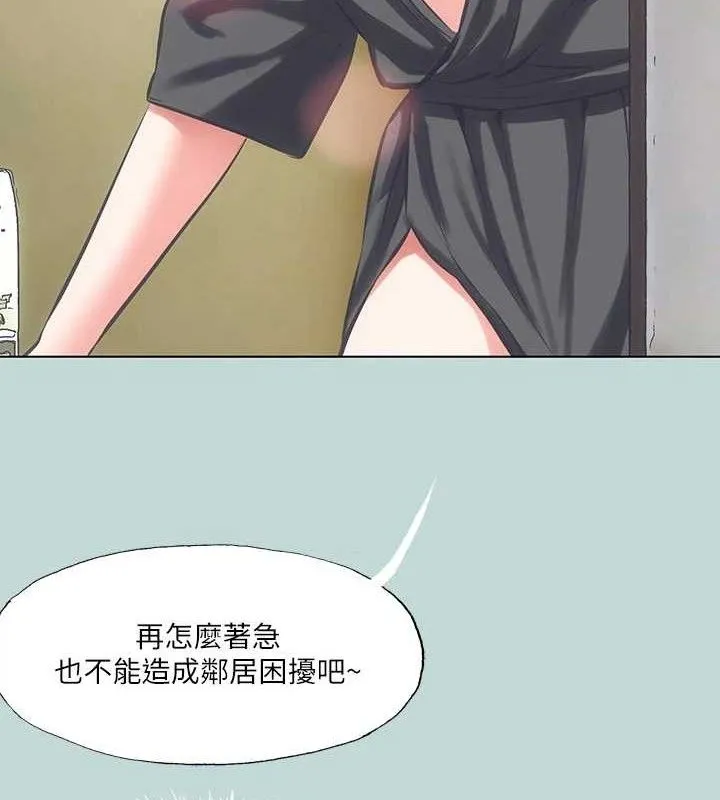 纵夏夜之梦(无码版)-第107話-你怎麼可以始亂終棄? - 图片 48