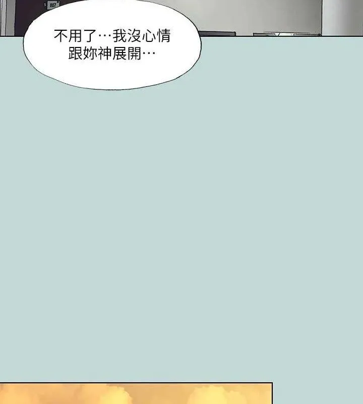 縱夏夜之夢(無碼版)第107話-你怎麼可以始亂終棄?