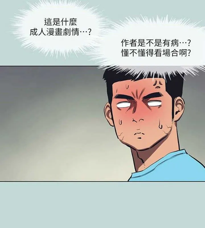 縱夏夜之夢(無碼版)第107話-你怎麼可以始亂終棄?
