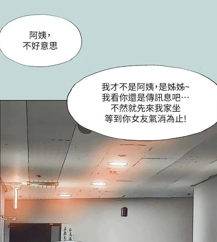 纵夏夜之梦(无码版)-第107話-你怎麼可以始亂終棄? - 图片 50