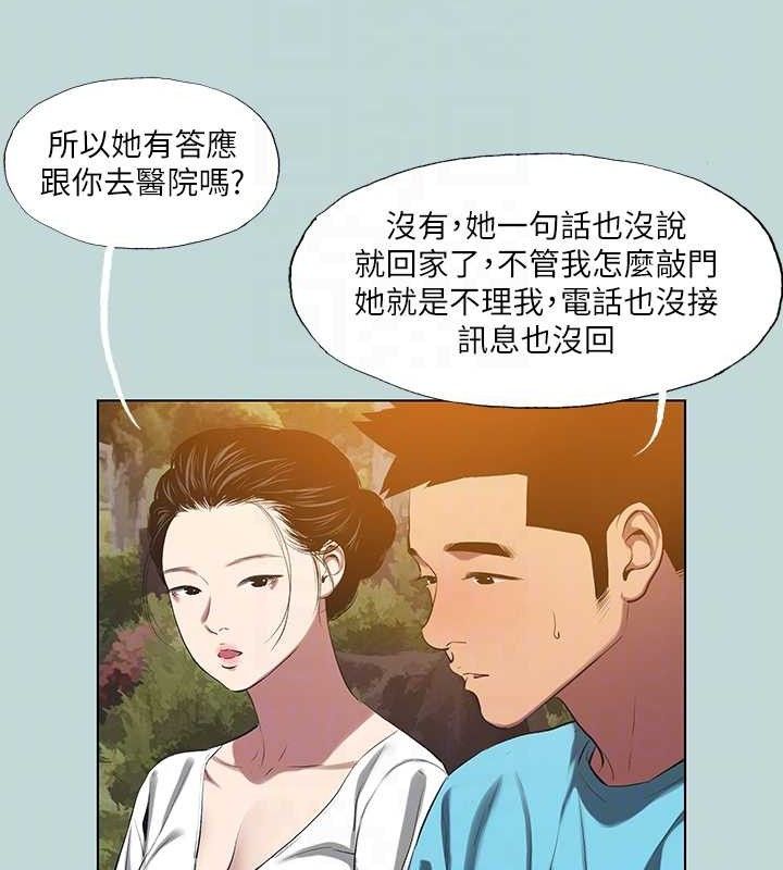 縱夏夜之夢(無碼版)第107話-你怎麼可以始亂終棄?