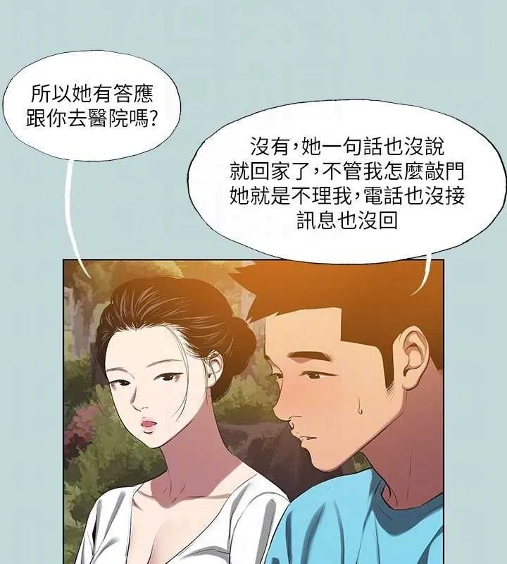 纵夏夜之梦(无码版)-第107話-你怎麼可以始亂終棄? - 图片 57