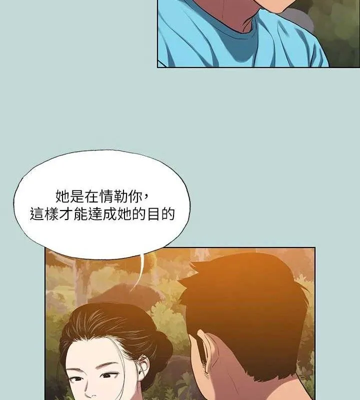 纵夏夜之梦(无码版)-第107話-你怎麼可以始亂終棄? - 图片 59