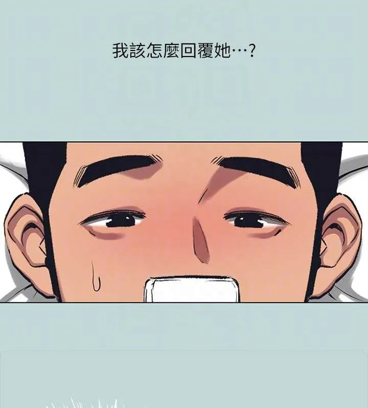 纵夏夜之梦(无码版)-第107話-你怎麼可以始亂終棄? - 图片 69