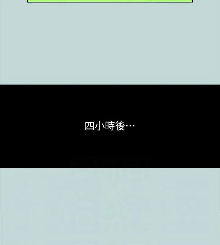 纵夏夜之梦(无码版)-第107話-你怎麼可以始亂終棄? - 图片 73