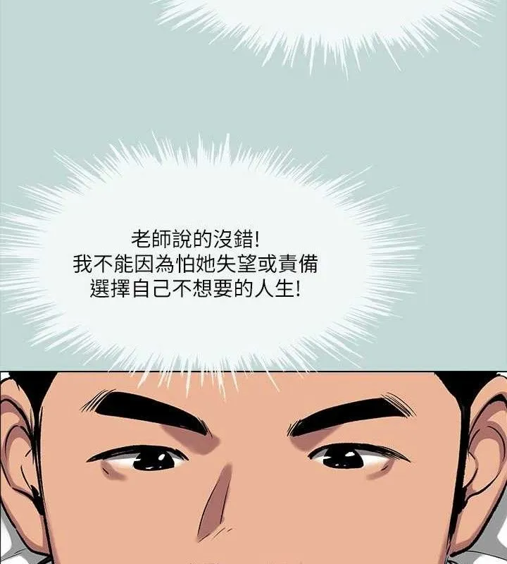 纵夏夜之梦(无码版)-第107話-你怎麼可以始亂終棄? - 图片 71