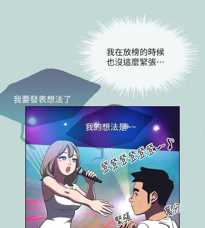 纵夏夜之梦(无码版)第107話-你怎麼可以始亂終棄?