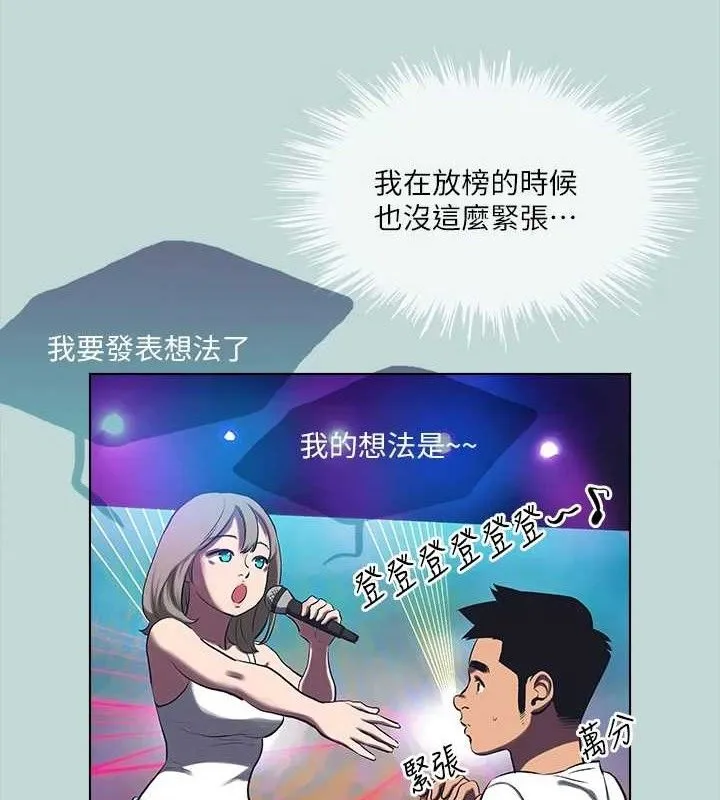 纵夏夜之梦(无码版)-第107話-你怎麼可以始亂終棄? - 图片 77