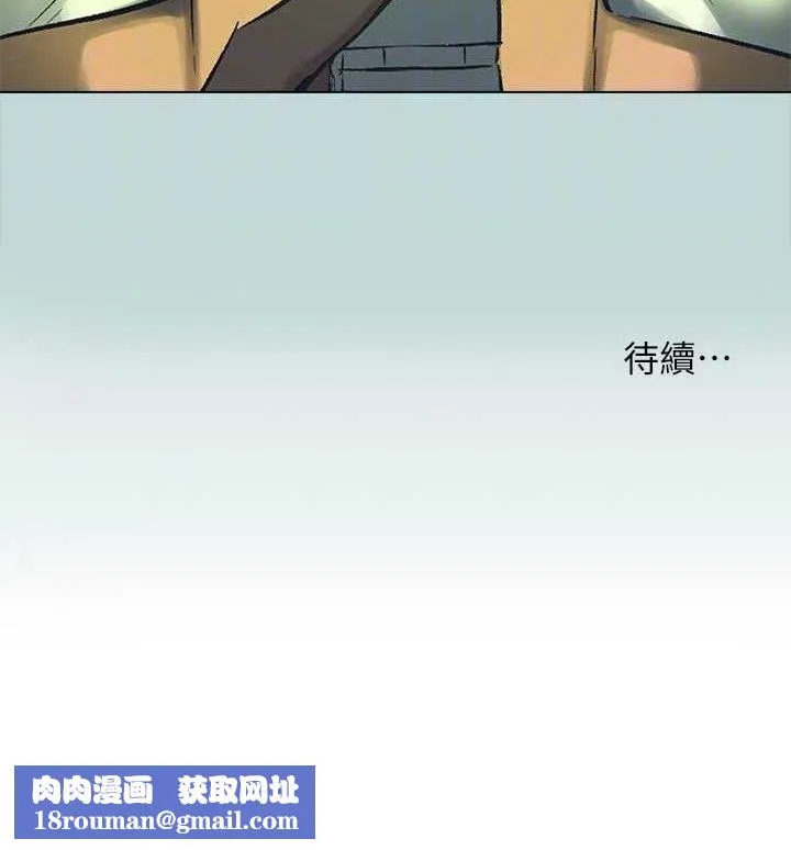 纵夏夜之梦(无码版)-第107話-你怎麼可以始亂終棄? - 图片 84