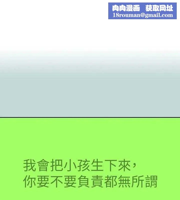 纵夏夜之梦(无码版)-第108話-老師的身心靈治療術 - 图片 1