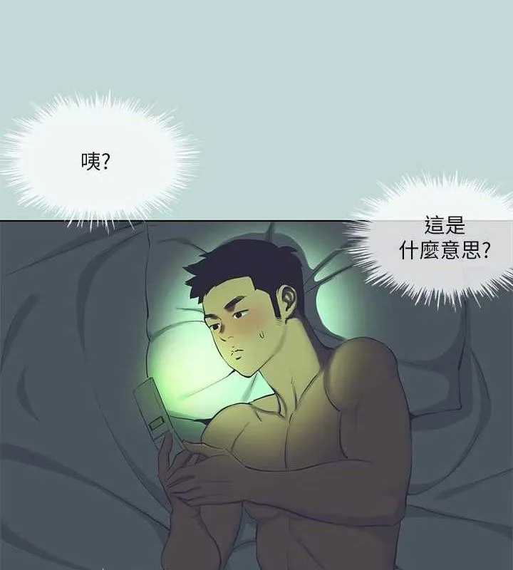 纵夏夜之梦(无码版)-第108話-老師的身心靈治療術 - 图片 3