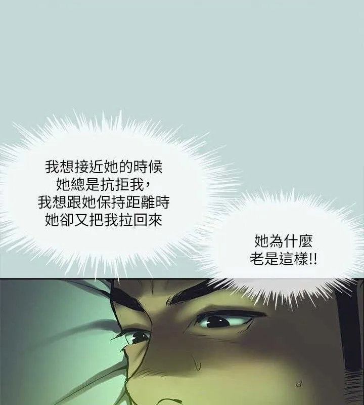 纵夏夜之梦(无码版)-第108話-老師的身心靈治療術 - 图片 7