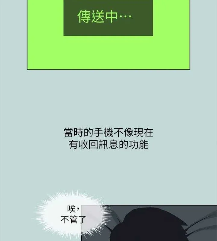 纵夏夜之梦(无码版)-第108話-老師的身心靈治療術 - 图片 11