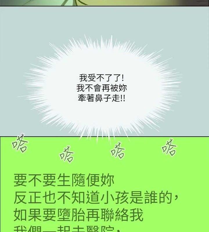 纵夏夜之梦(无码版)第108話-老師的身心靈治療術