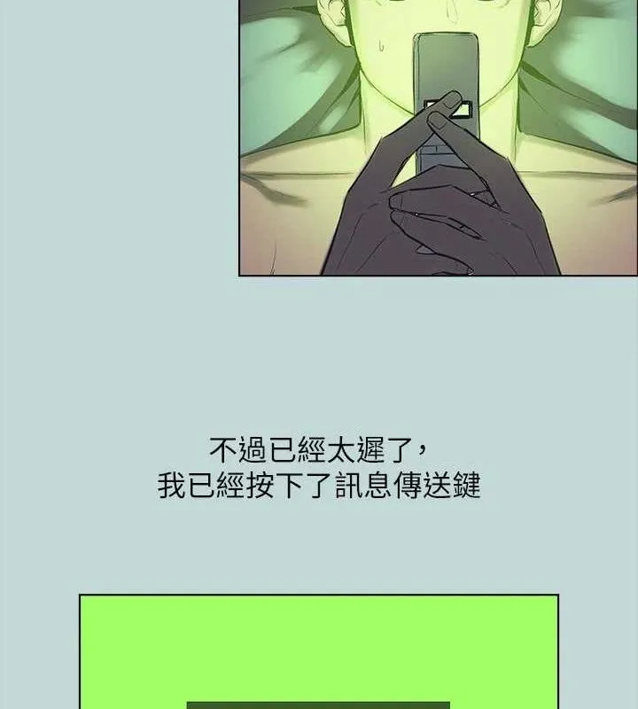 纵夏夜之梦(无码版)-第108話-老師的身心靈治療術 - 图片 10