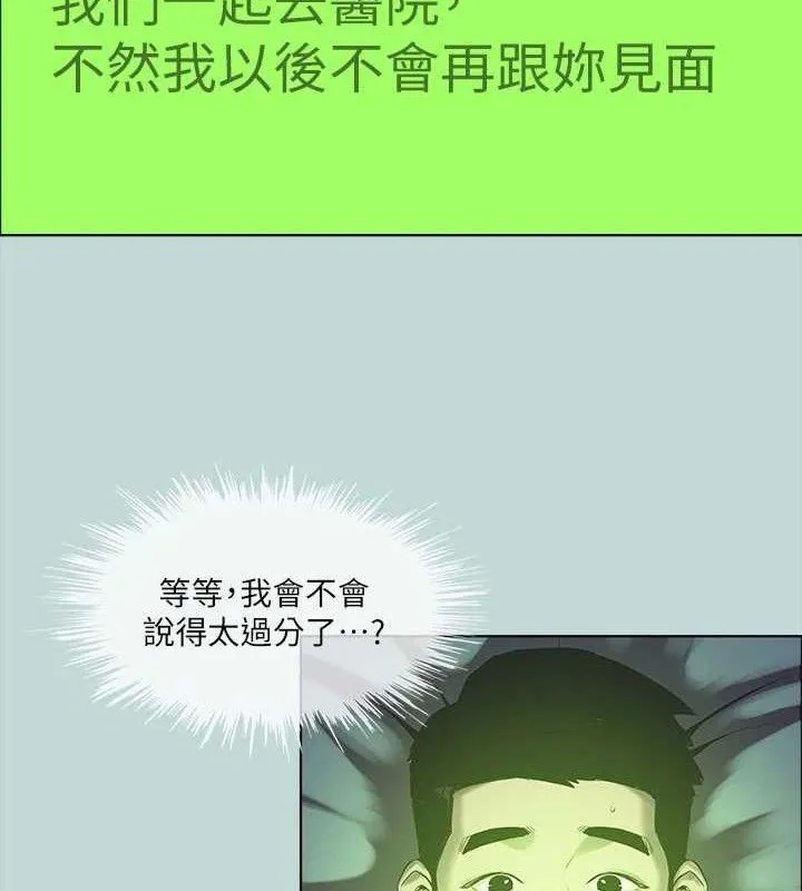 纵夏夜之梦(无码版)-第108話-老師的身心靈治療術 - 图片 9