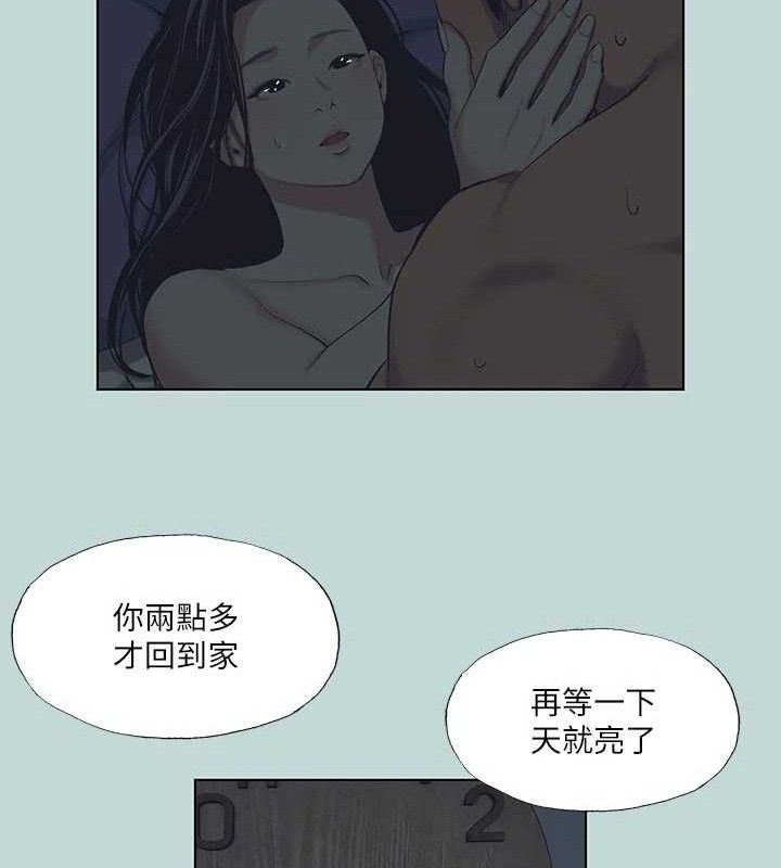 纵夏夜之梦(无码版)第108話-老師的身心靈治療術