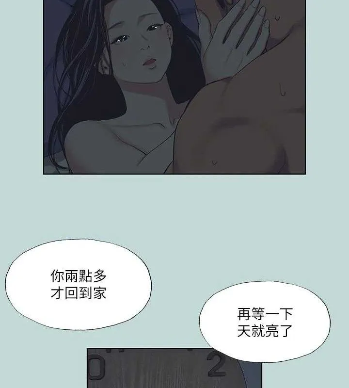 縱夏夜之夢(無碼版)第108話-老師的身心靈治療術