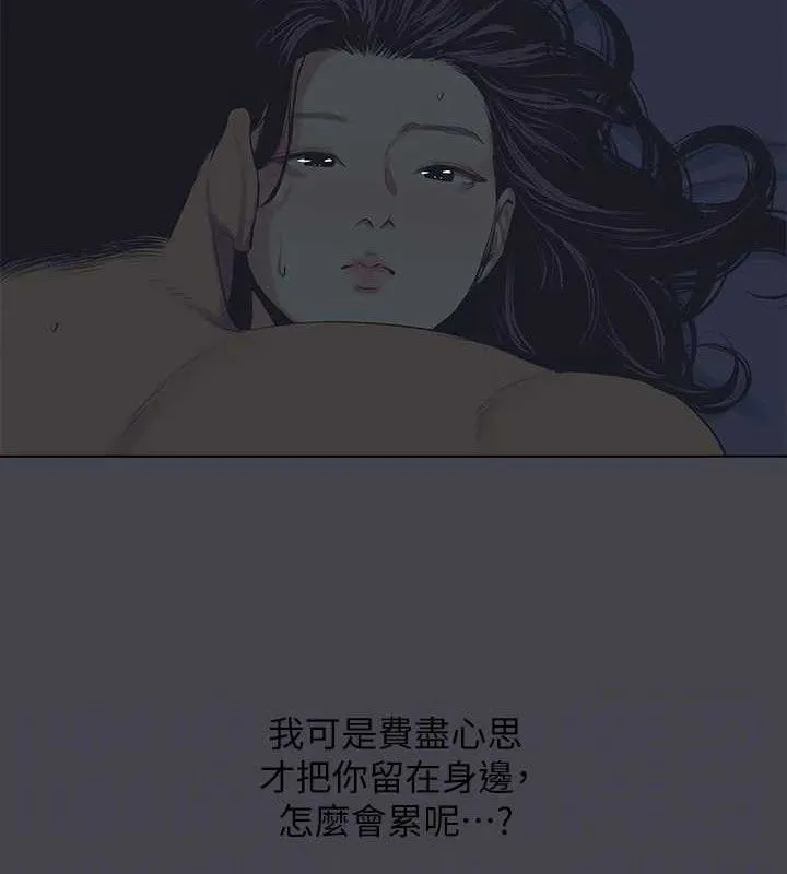 纵夏夜之梦(无码版)-第108話-老師的身心靈治療術 - 图片 28