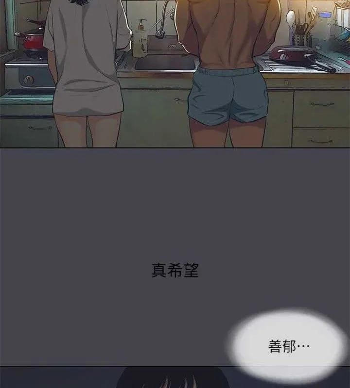 纵夏夜之梦(无码版)-第108話-老師的身心靈治療術 - 图片 32