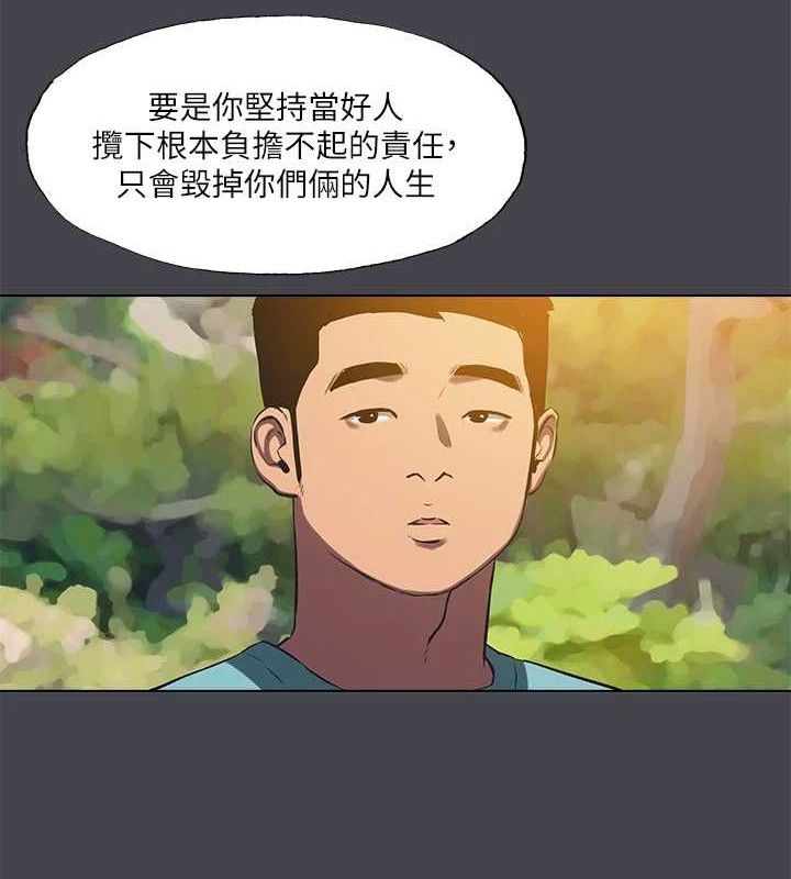 纵夏夜之梦(无码版)第108話-老師的身心靈治療術