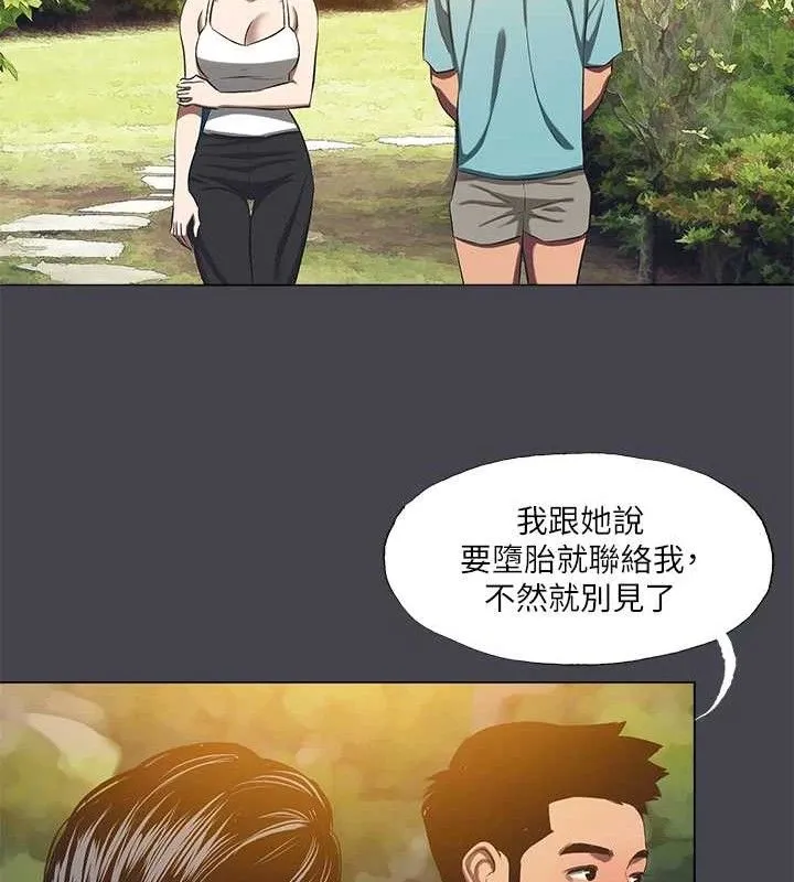 纵夏夜之梦(无码版)-第108話-老師的身心靈治療術 - 图片 47