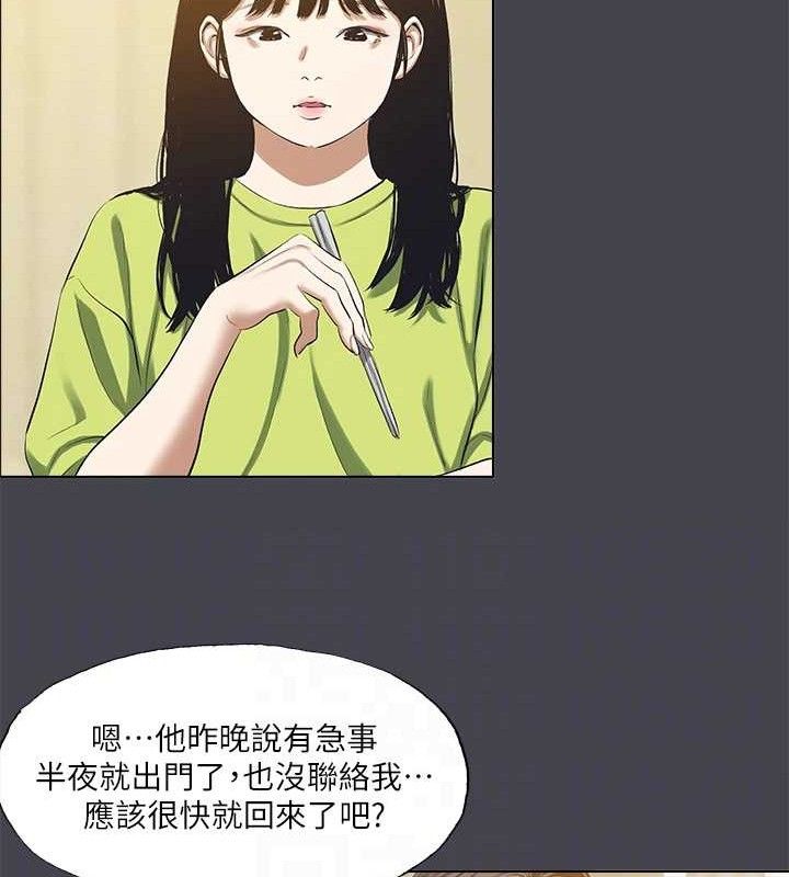 纵夏夜之梦(无码版)第108話-老師的身心靈治療術