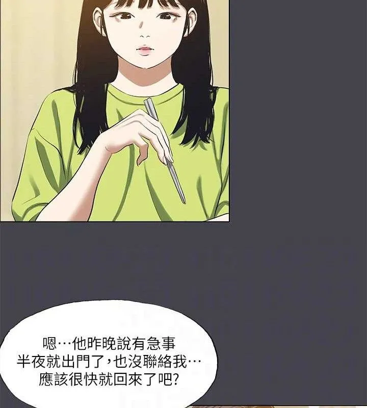 纵夏夜之梦(无码版)-第108話-老師的身心靈治療術 - 图片 73