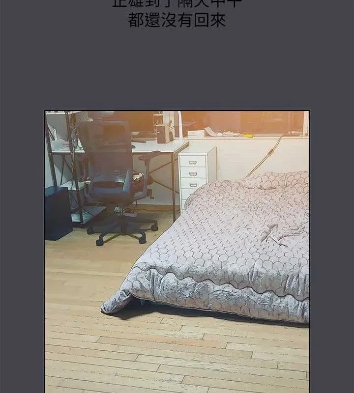 纵夏夜之梦(无码版)-第108話-老師的身心靈治療術 - 图片 70