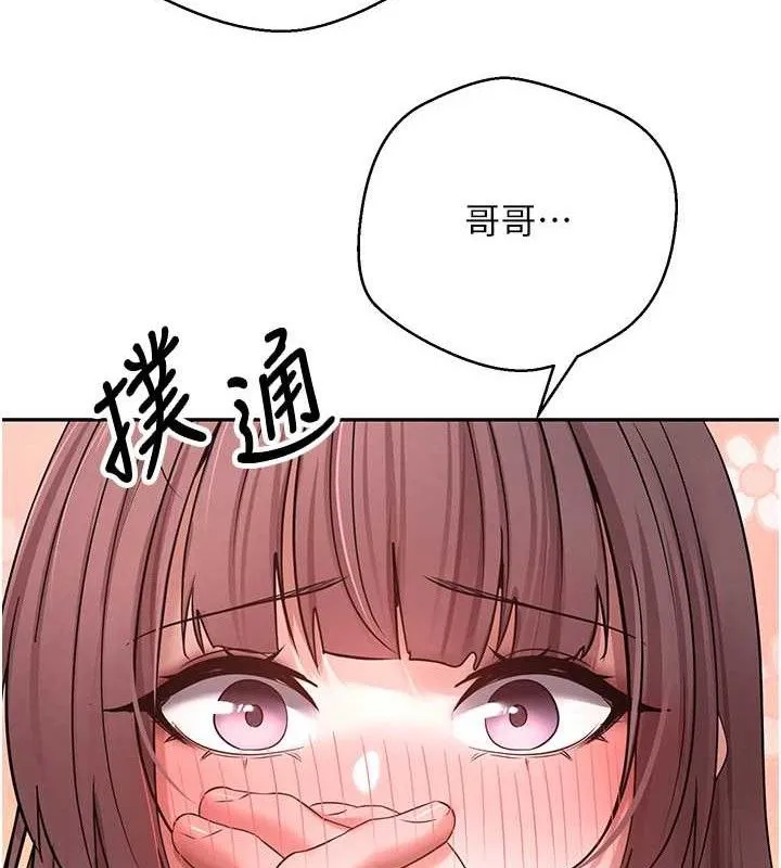 币转人生-第31話-飢渴尤物的毒龍鑽♥ - 图片 53