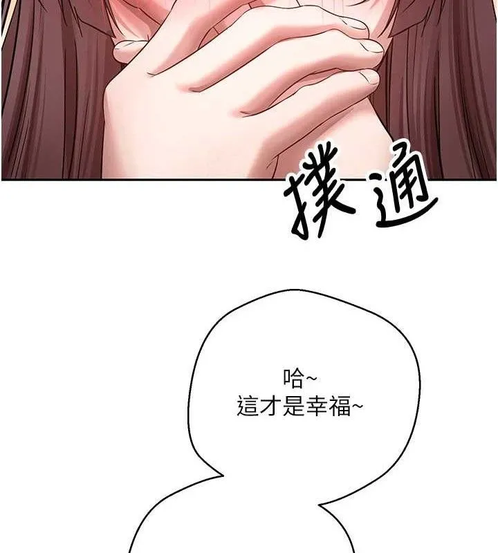 币转人生-第31話-飢渴尤物的毒龍鑽♥ - 图片 54