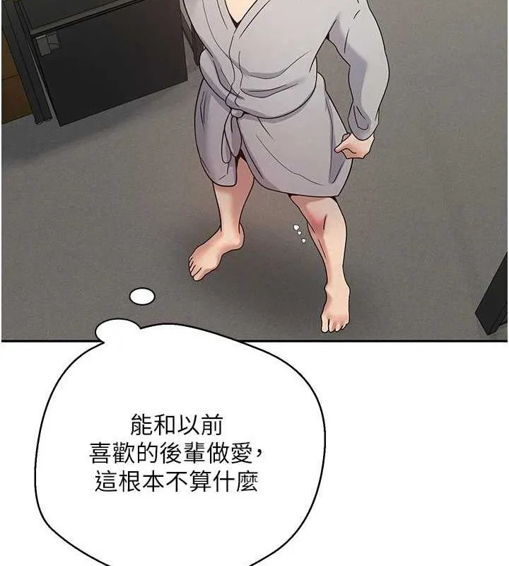 幣轉人生第31話-飢渴尤物的毒龍鑽&hearts;
