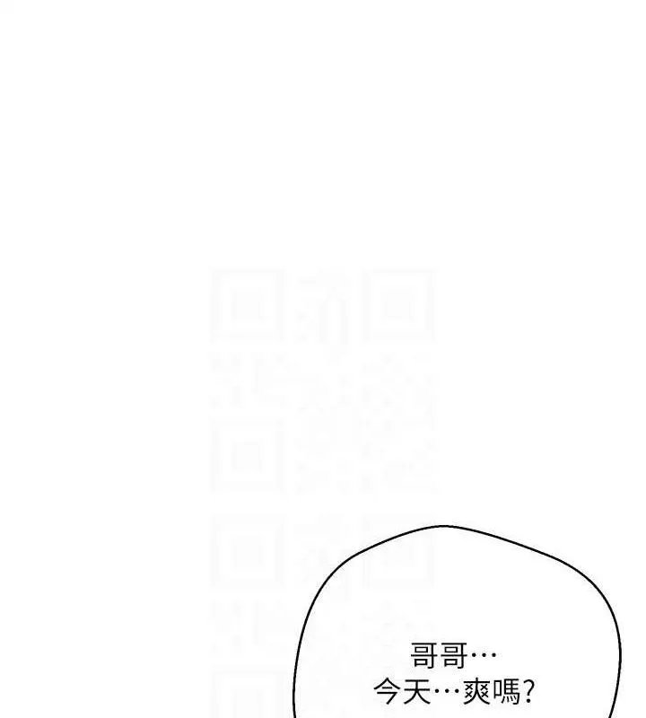 币转人生-第31話-飢渴尤物的毒龍鑽♥ - 图片 56