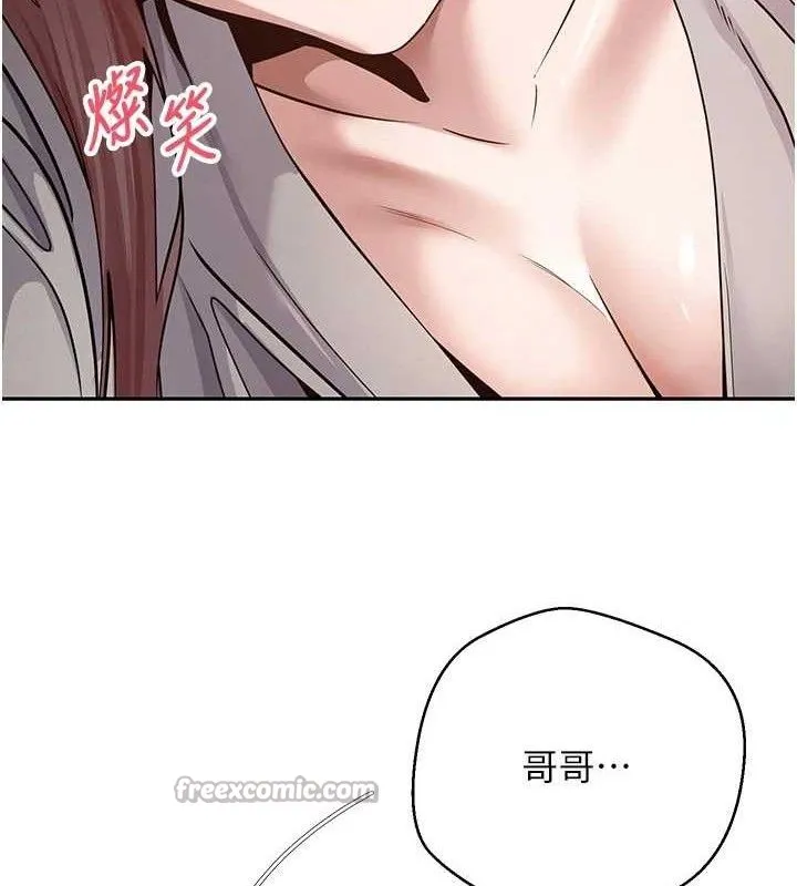 币转人生-第31話-飢渴尤物的毒龍鑽♥ - 图片 75