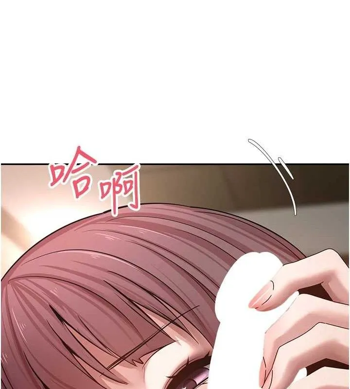 币转人生-第31話-飢渴尤物的毒龍鑽♥ - 图片 88