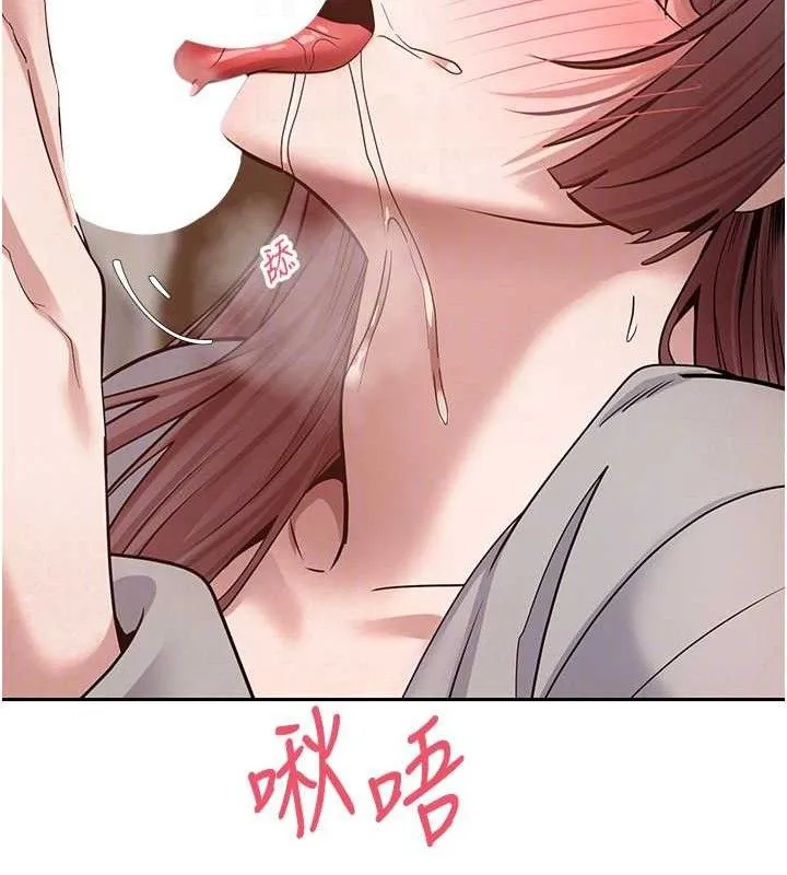 币转人生-第31話-飢渴尤物的毒龍鑽♥ - 图片 94