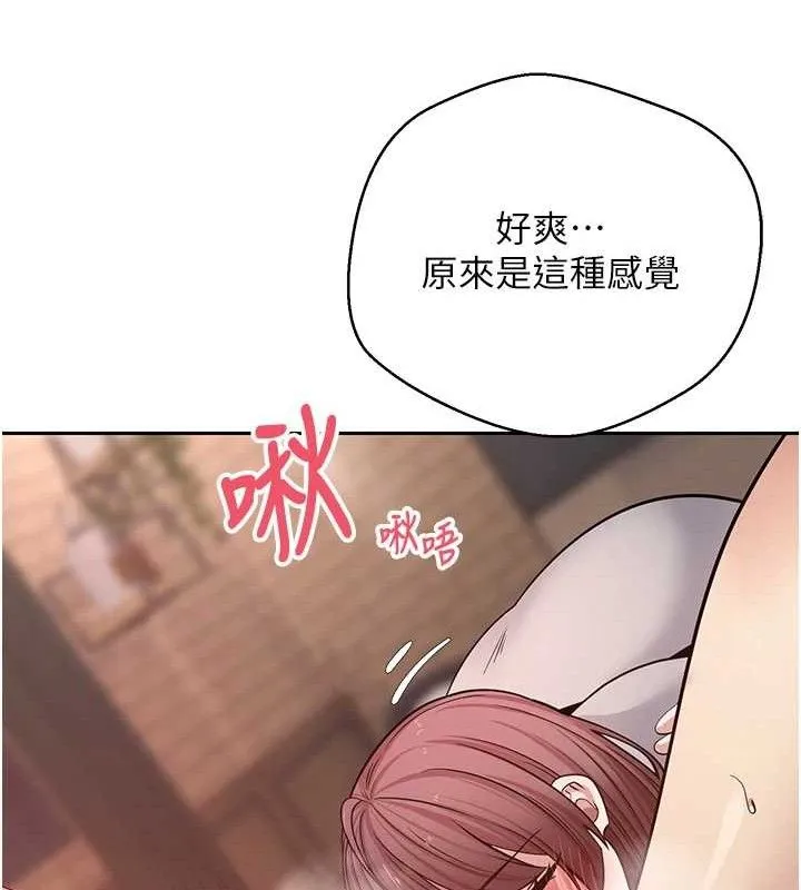 币转人生-第31話-飢渴尤物的毒龍鑽♥ - 图片 103