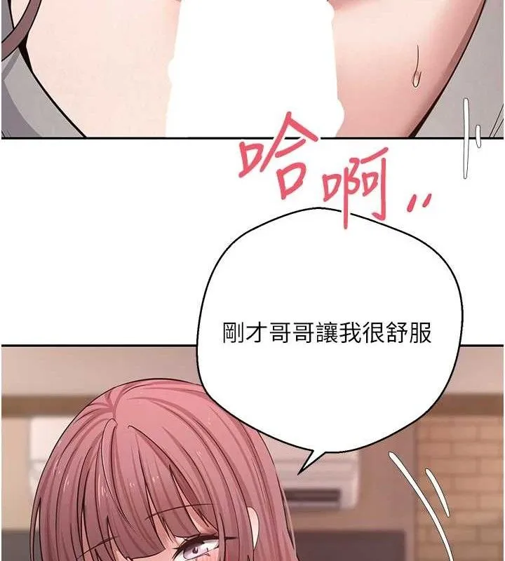 币转人生-第31話-飢渴尤物的毒龍鑽♥ - 图片 123