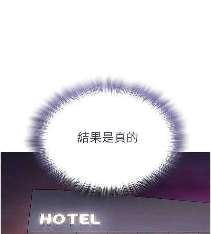 网红女老师-第26話-大、大叔，好痛…! - 图片 3